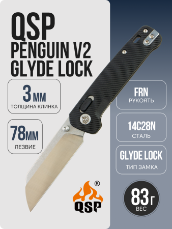 Нож QSP Penguin V2 Glyde Lock, Stonewash-Satin, 14C28N, FRN Black Handle, QS130GL-A1